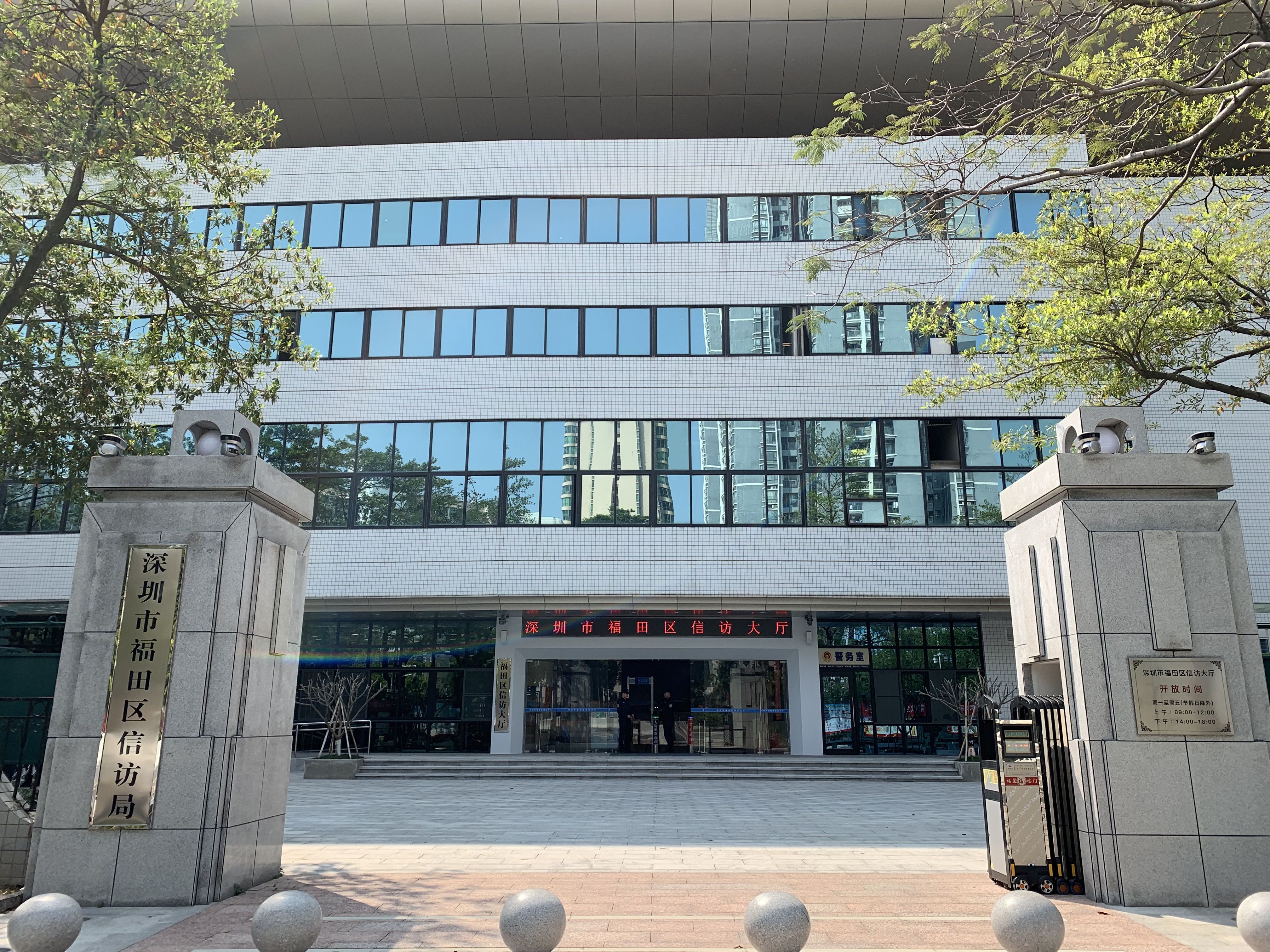 福田區(qū)信訪局.jpg